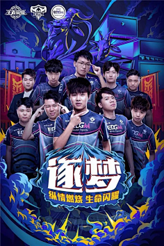 球时
