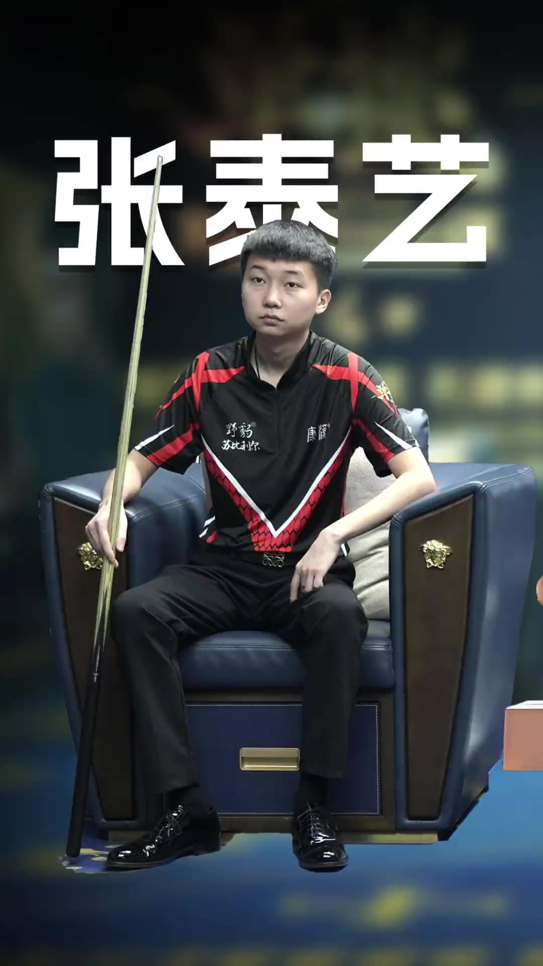 稳定发挥 稳定发挥